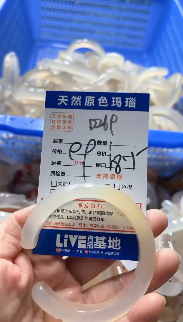 【闪购商品】玛瑙/玉髓手镯未镶嵌D259