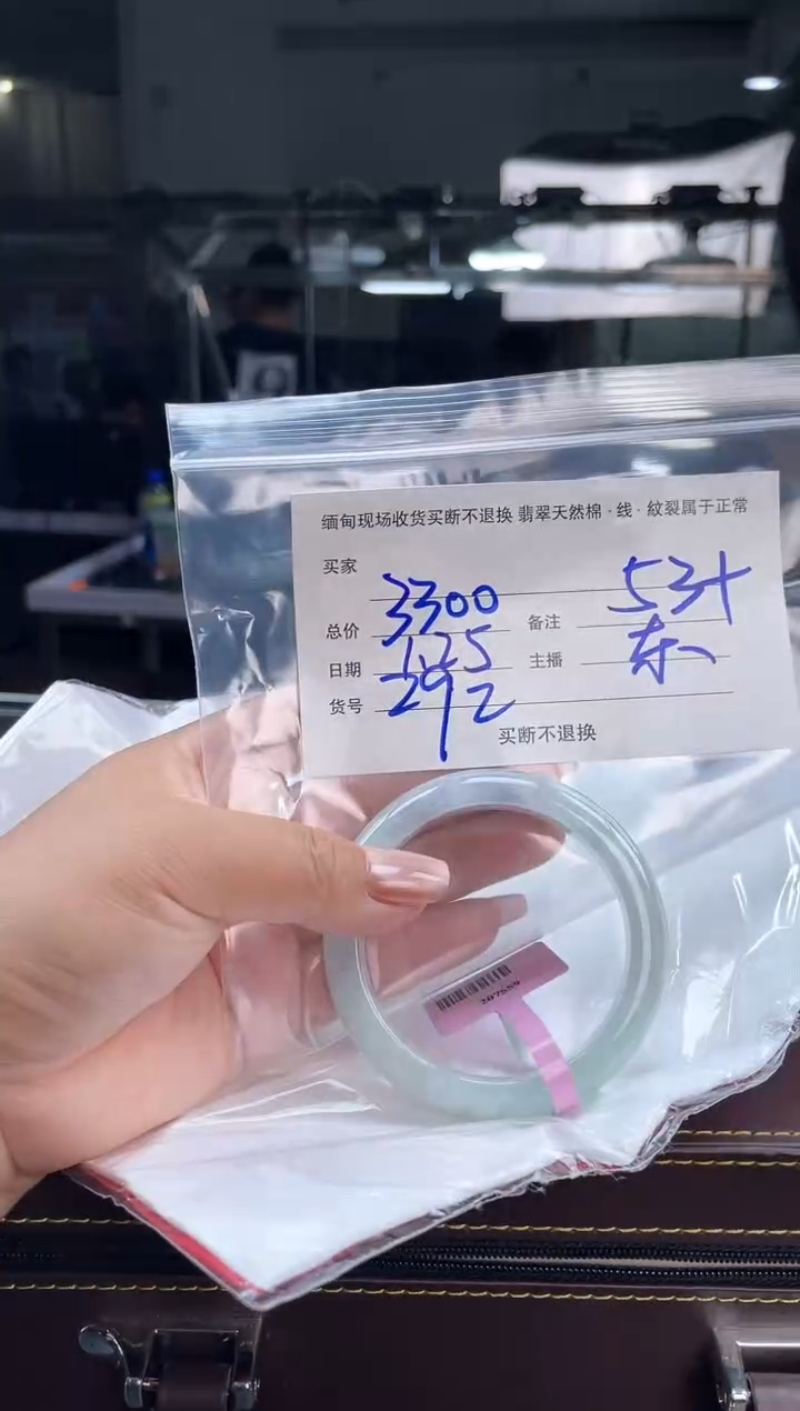 【闪购商品】定制翡翠手镯未镶嵌毛货手镯需精细抛光/53.6