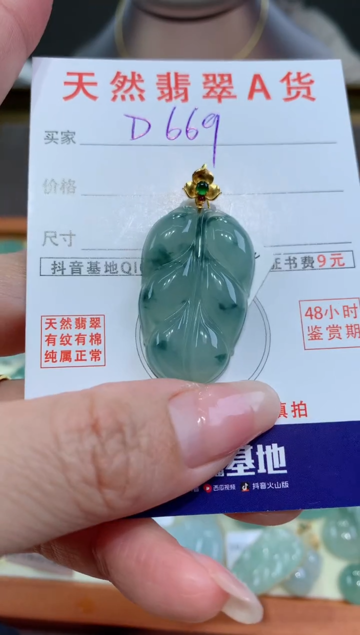 【闪购商品】翡翠颈饰未镶嵌天然缅甸a货翡翠
