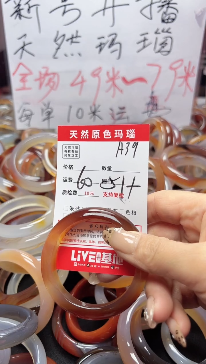 【闪购商品】玛瑙/玉髓手镯未镶嵌A39