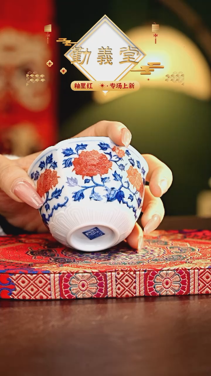 【闪购商品】瓷片勤义堂.............