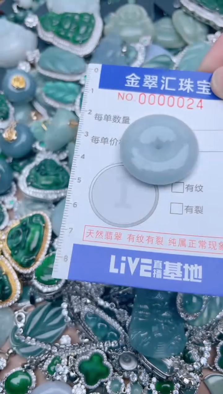 【闪购商品】翡翠颈饰未镶嵌024......