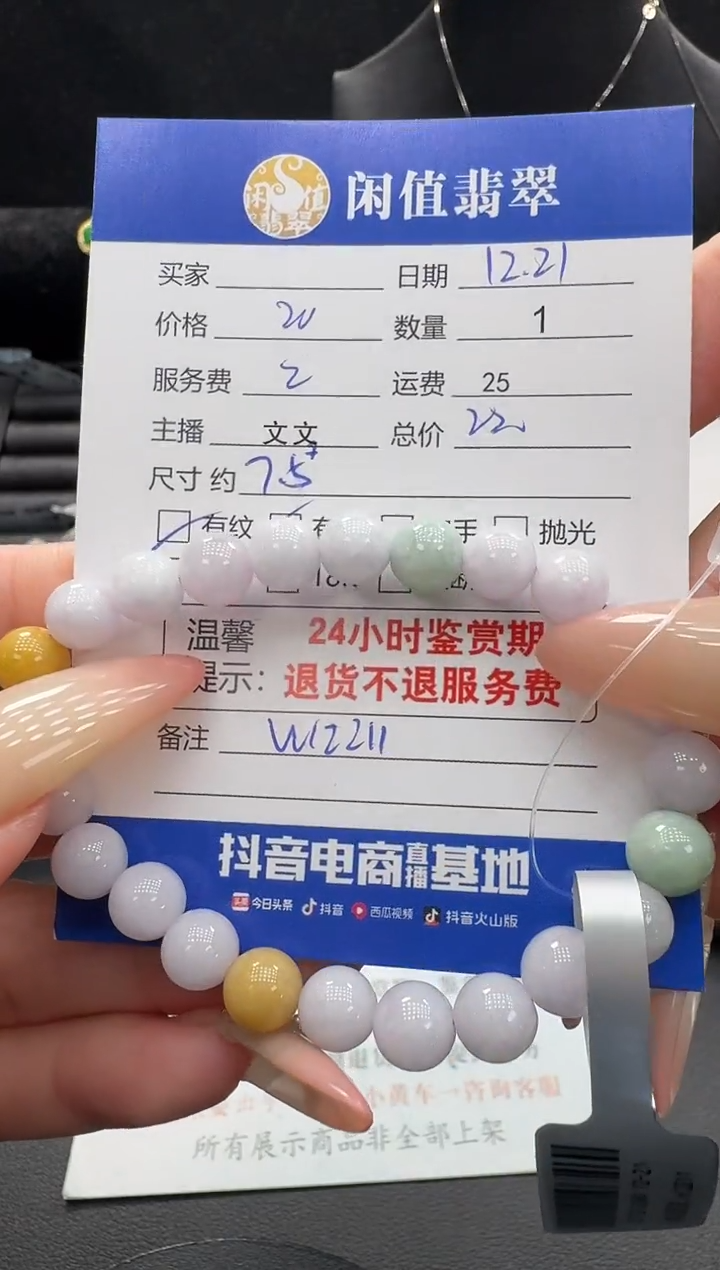 未镶嵌手串翡翠翡翠珠串