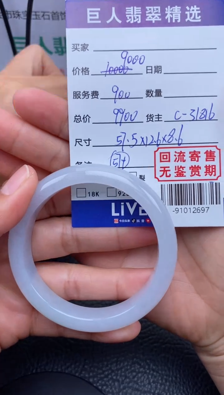 【闪购商品】翡翠颈饰未镶嵌手镯多人-91012697