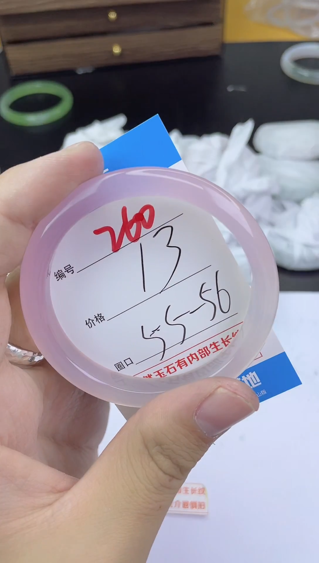 手镯玛瑙/玉髓未镶嵌260