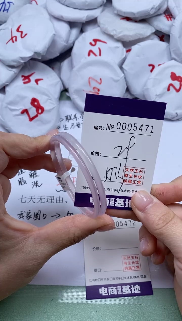 【闪购商品】玛瑙/玉髓手镯未镶嵌5471