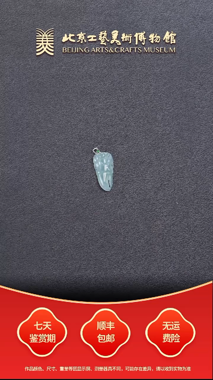 颈饰18K金镶嵌翡翠B1227GMD1058钳子