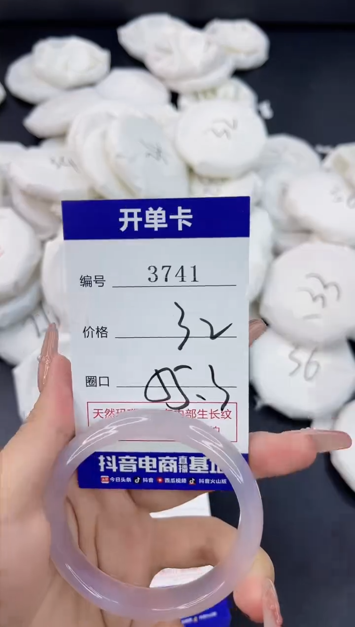 【闪购商品】玛瑙/玉髓手镯未镶嵌3741