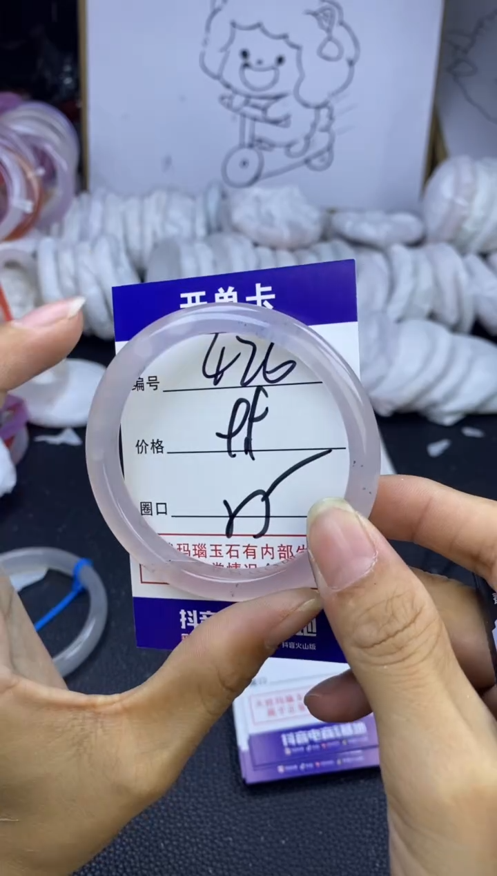手镯玛瑙/玉髓未镶嵌426
