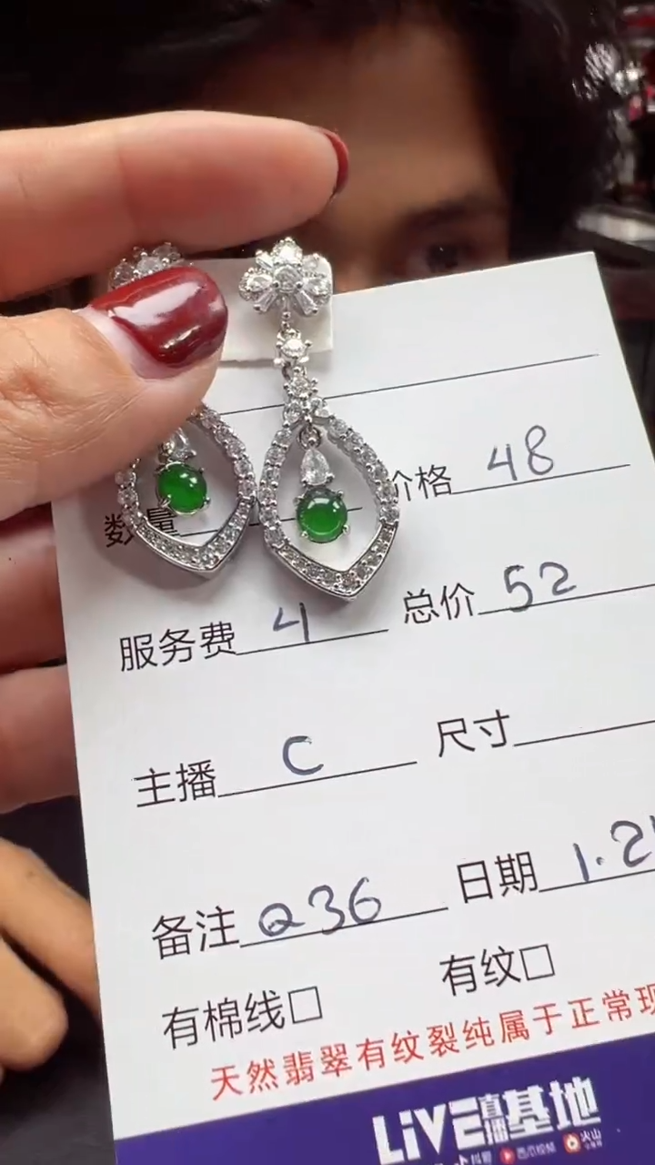 【闪购商品】翡翠耳坠未镶嵌1051743851多样性发货