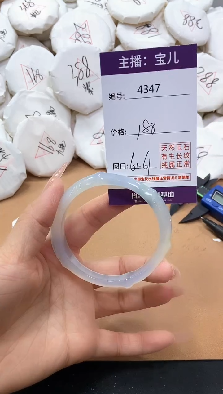 【闪购商品】玛瑙/玉髓手镯未镶嵌4347