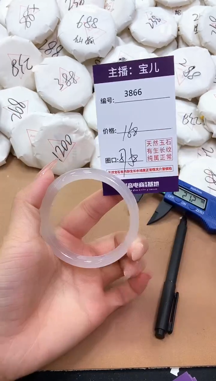 【闪购商品】玛瑙/玉髓手镯未镶嵌3866
