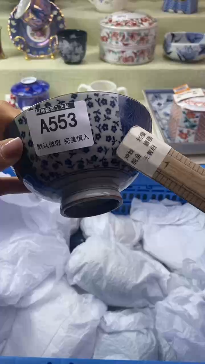 件用****1瓷片 默认微瑕 完美慎入553