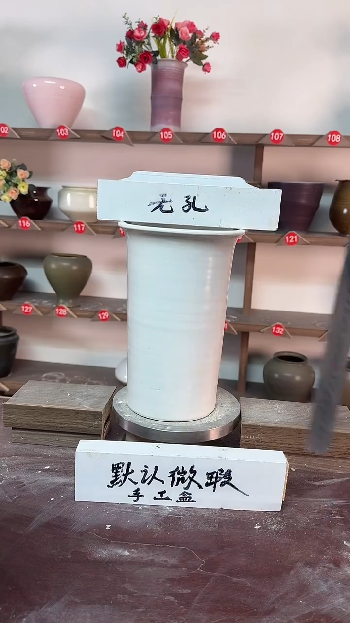 【闪购商品】陶瓷18-高25口14瑕无孔