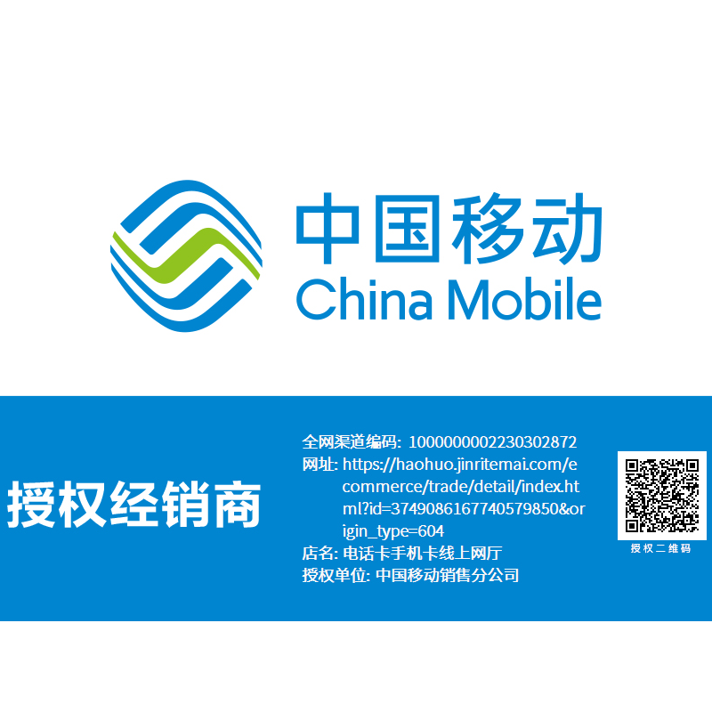 移动流量卡电话卡全国通用手机卡