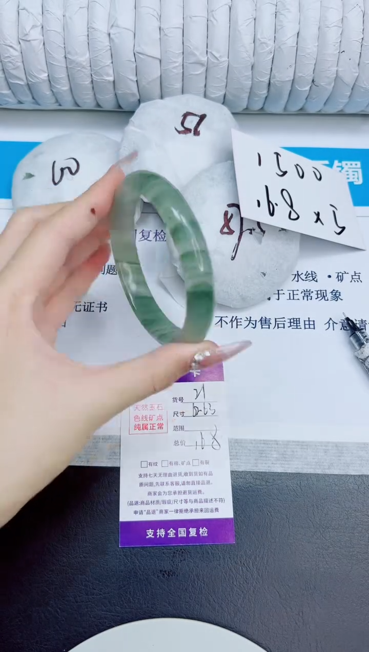 未镶嵌手镯石英质玉21/62.5