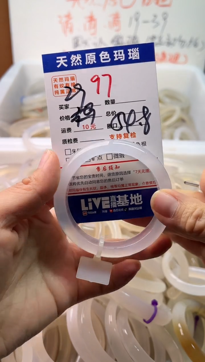 手镯玛瑙/玉髓未镶嵌97