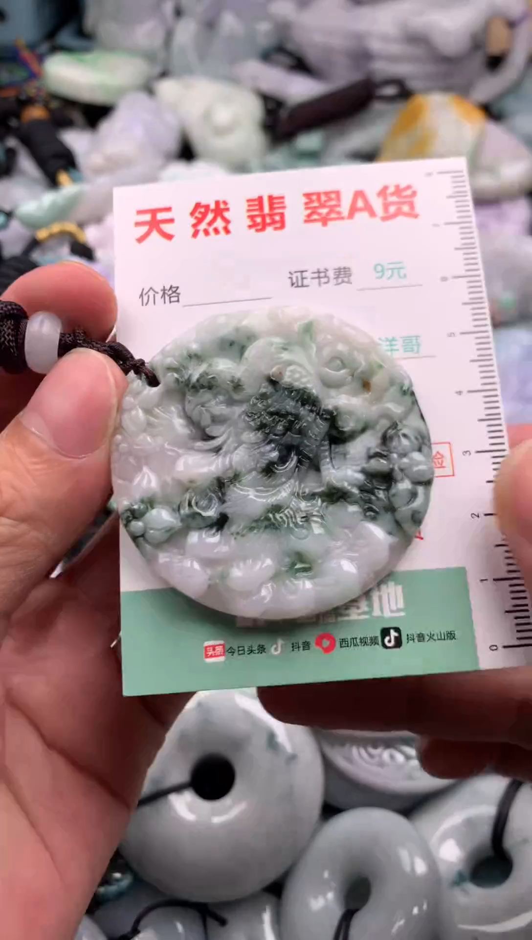 翡翠未镶嵌吊坠(不含链)1