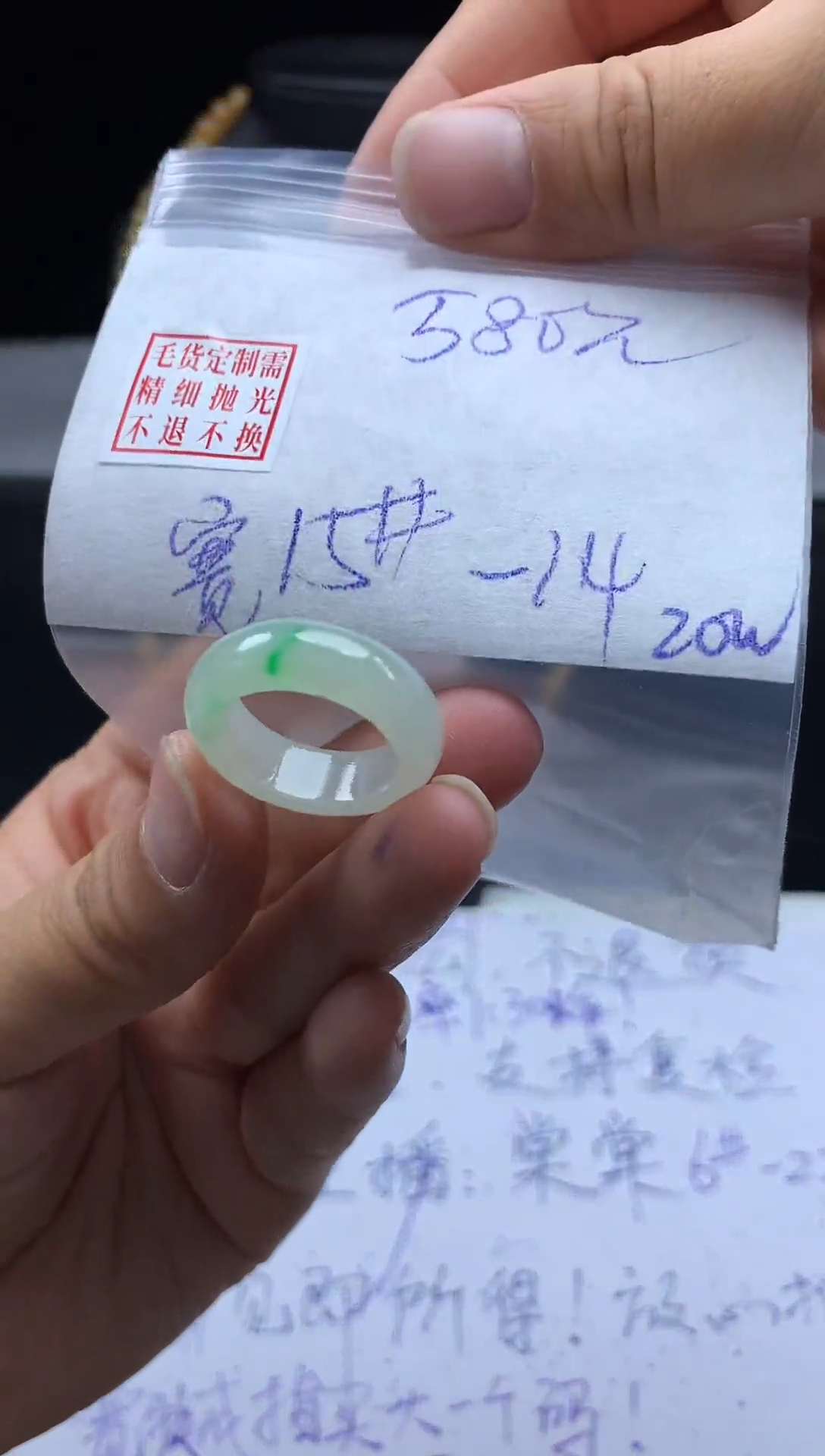 未镶嵌定制翡翠毛货需精细抛光戒圈 15-14#