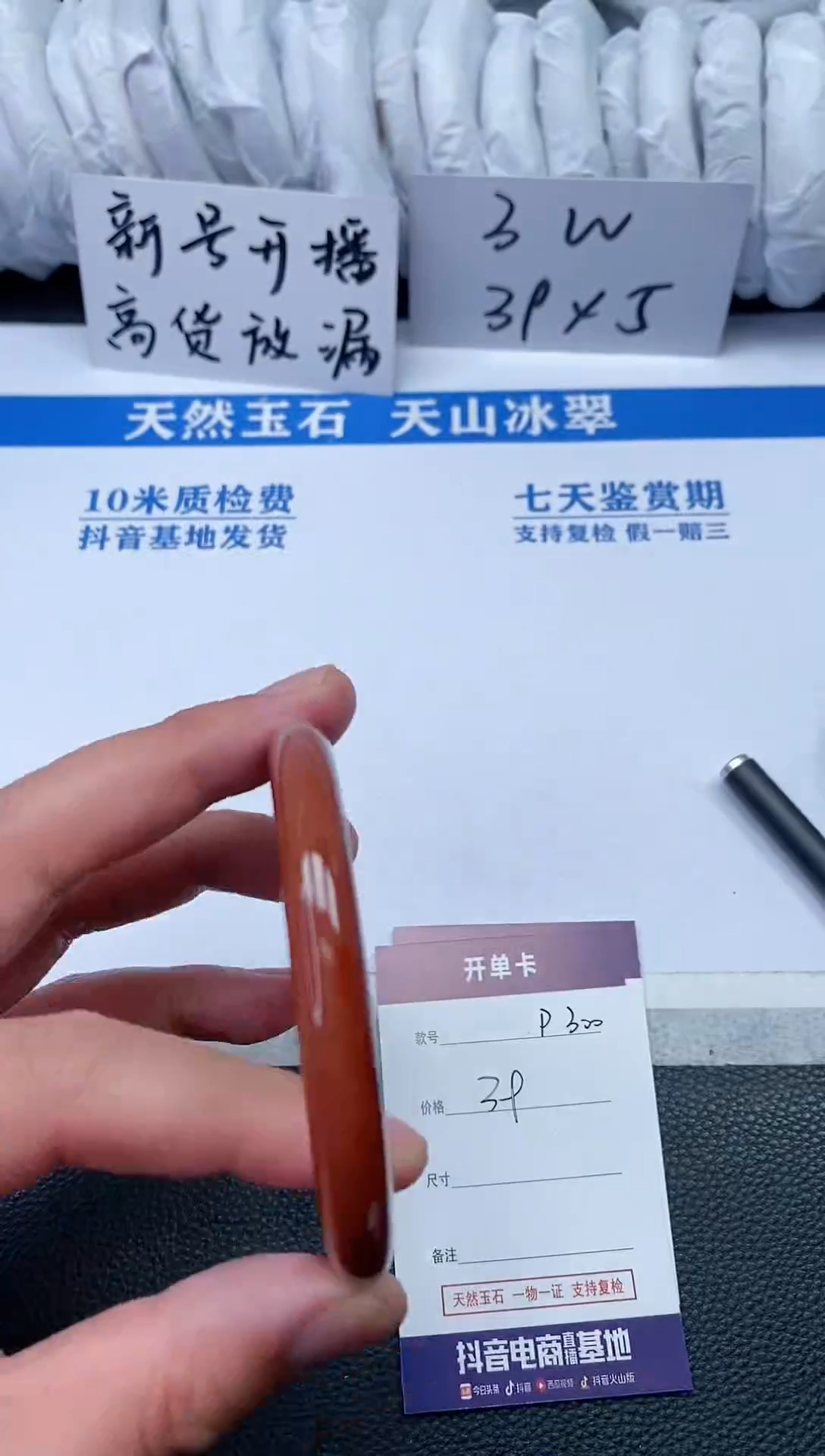 【闪购商品】石英质玉手镯未镶嵌P300