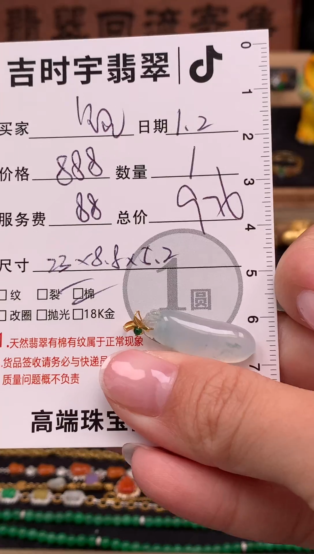颈饰18K金镶嵌翡翠鱼?吊坠-05