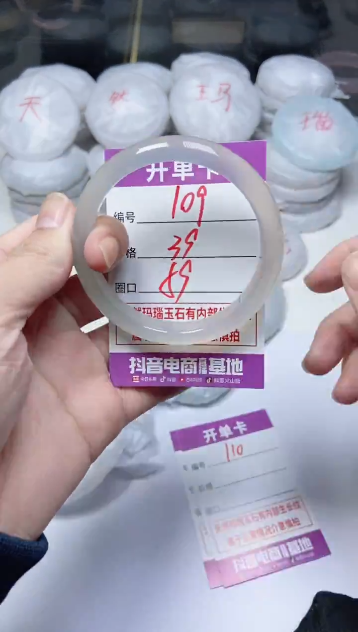 手镯玛瑙/玉髓未镶嵌109