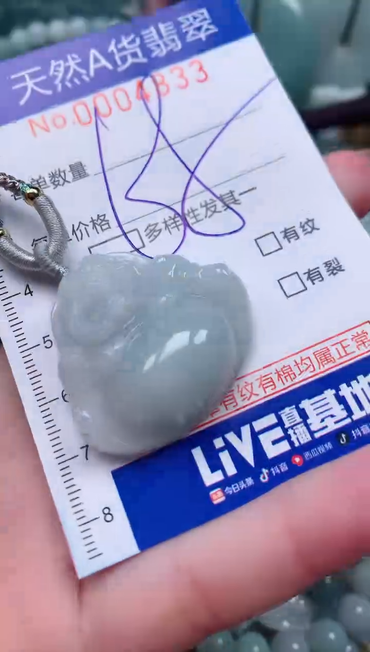 【闪购商品】翡翠颈饰未镶嵌00004833