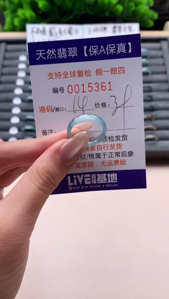 未镶嵌戒指翡翠天然  15361