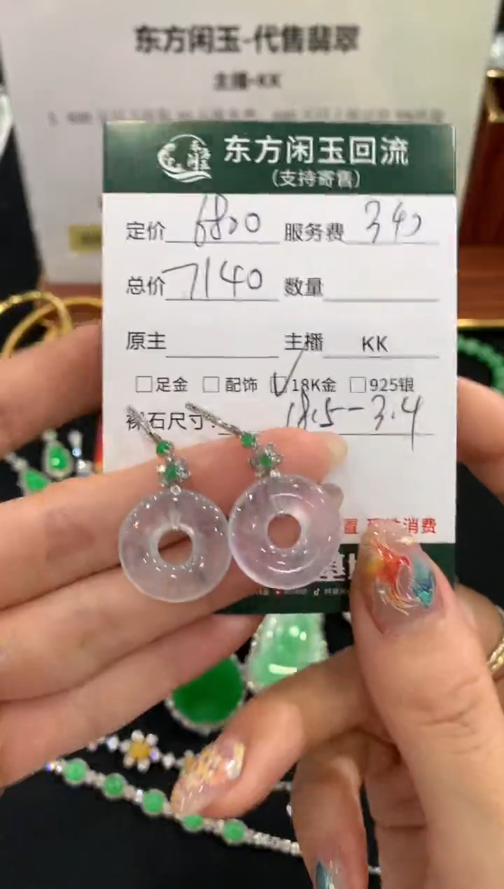 18K金镶嵌翡翠耳饰不退不换|