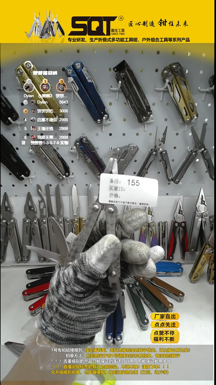 155小迷你钳（默认外观瑕疵，拍下无售后谨慎竞价）