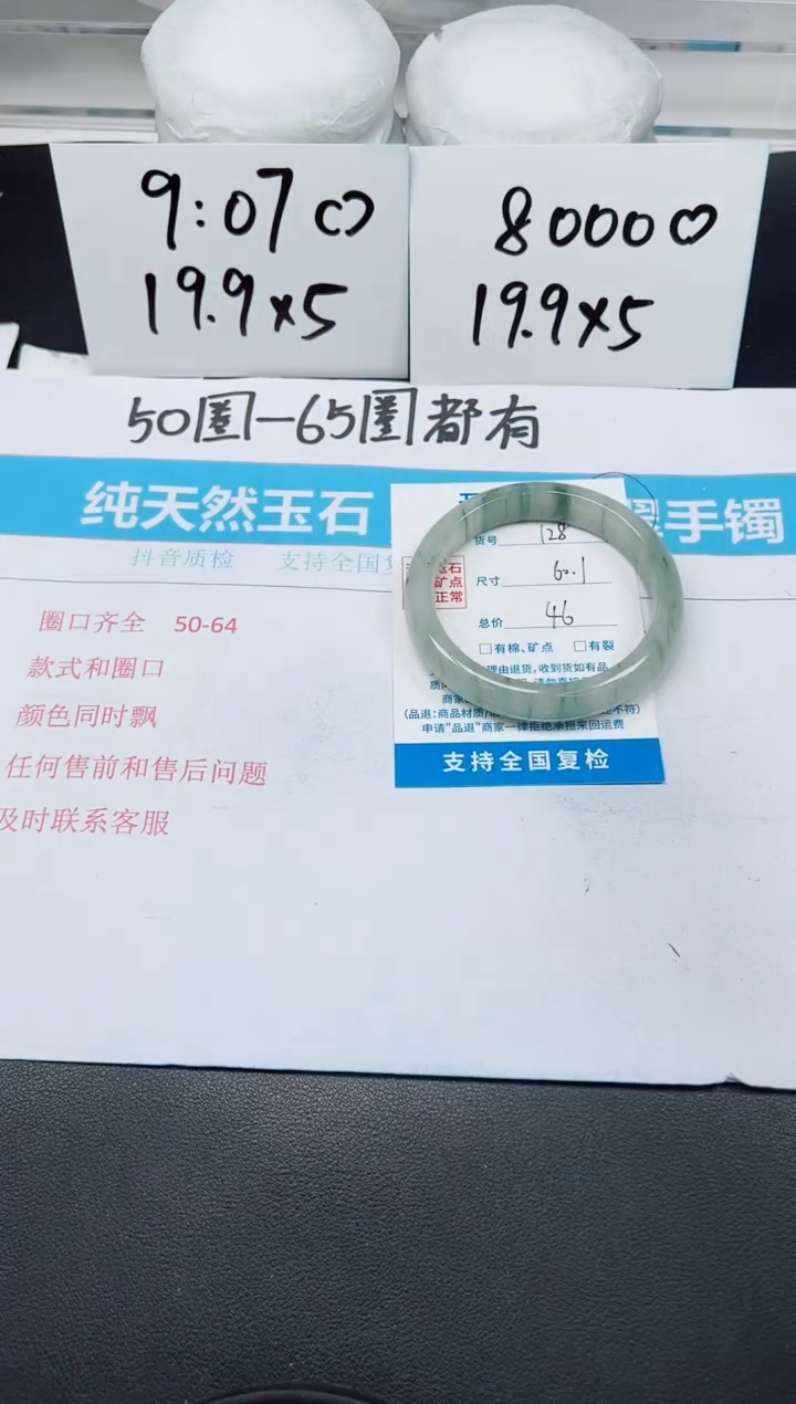 【闪购商品】石英质玉手镯未镶嵌G128-60.1