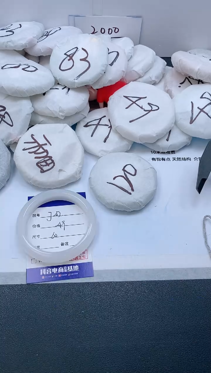 石英质玉手镯未镶嵌25J47-60