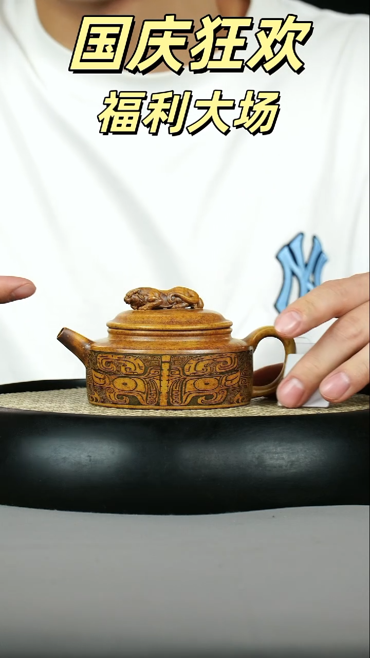 周盘 龙骨金砂  刻饕餮纹