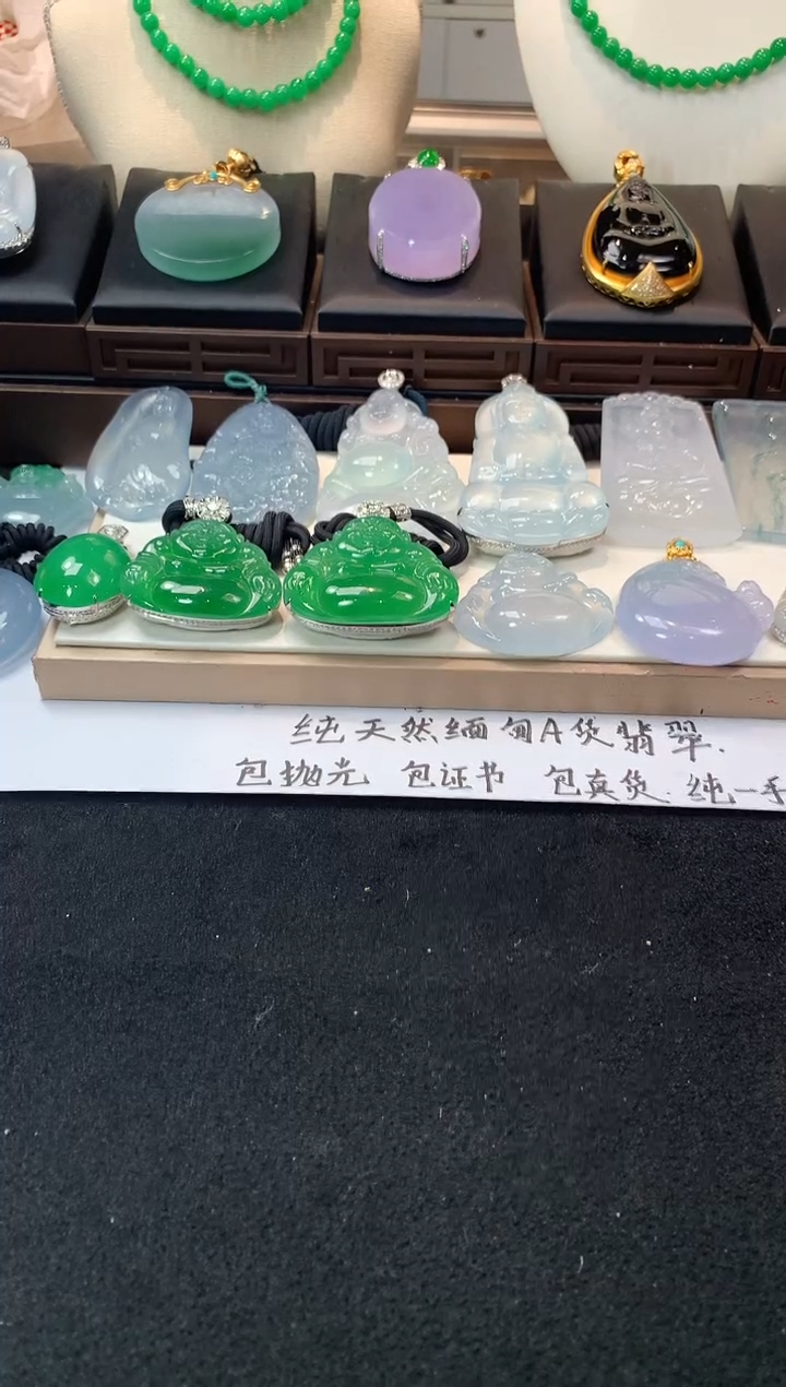未镶嵌定制翡翠A**～  S毛货不退不换