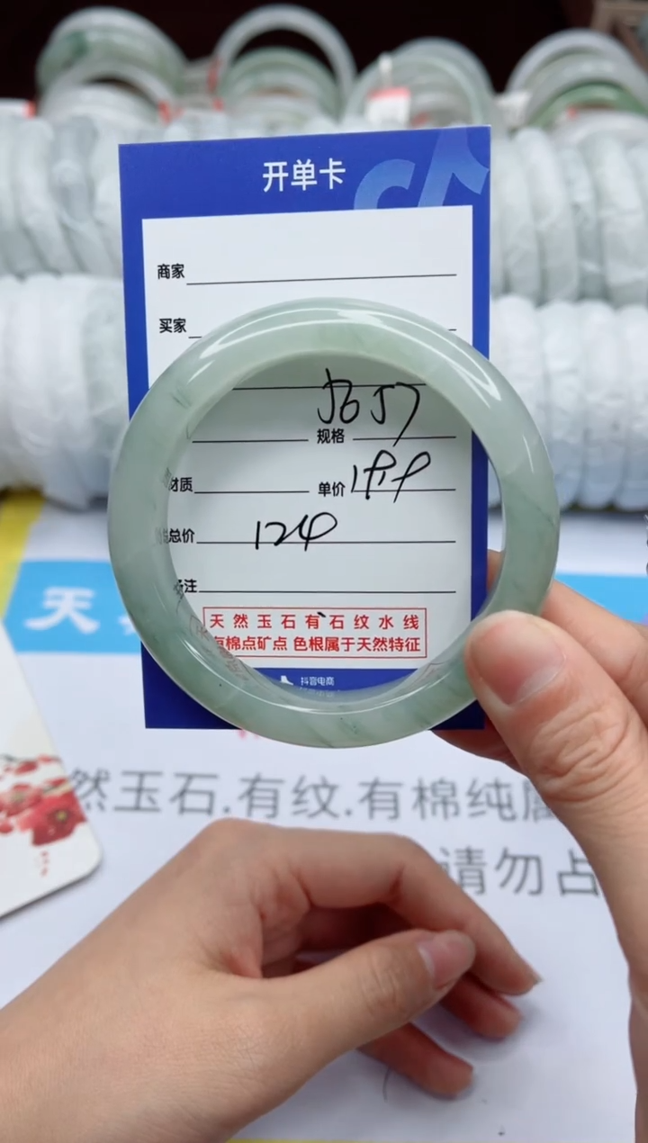 【闪购商品】石英质玉手镯未镶嵌124