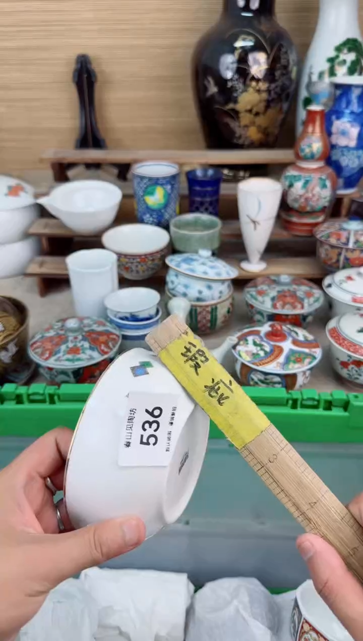 瓷片536茶盏陶瓷陶器