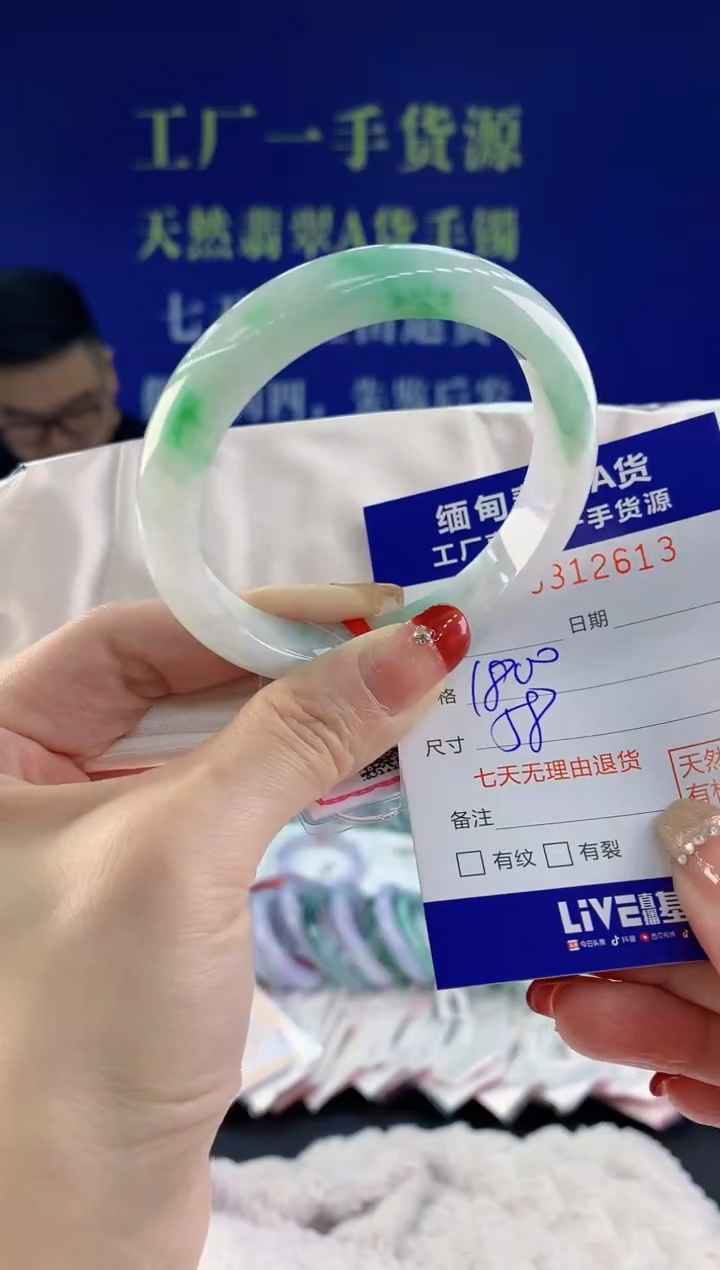 【闪购商品】翡翠手镯未镶嵌13天然A货翡翠
