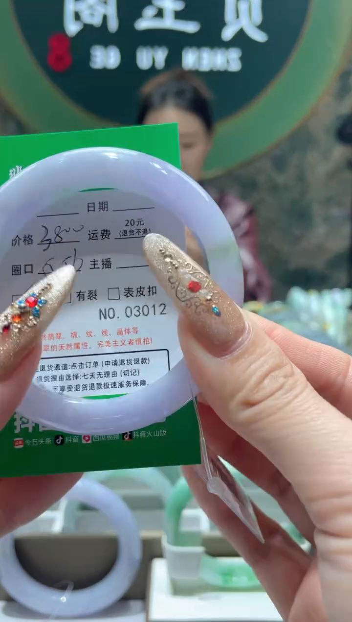 【闪购商品】翡翠手镯未镶嵌3012****