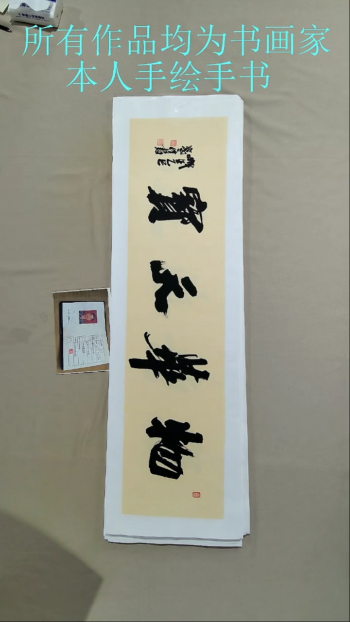 书法彭先生书法作品2