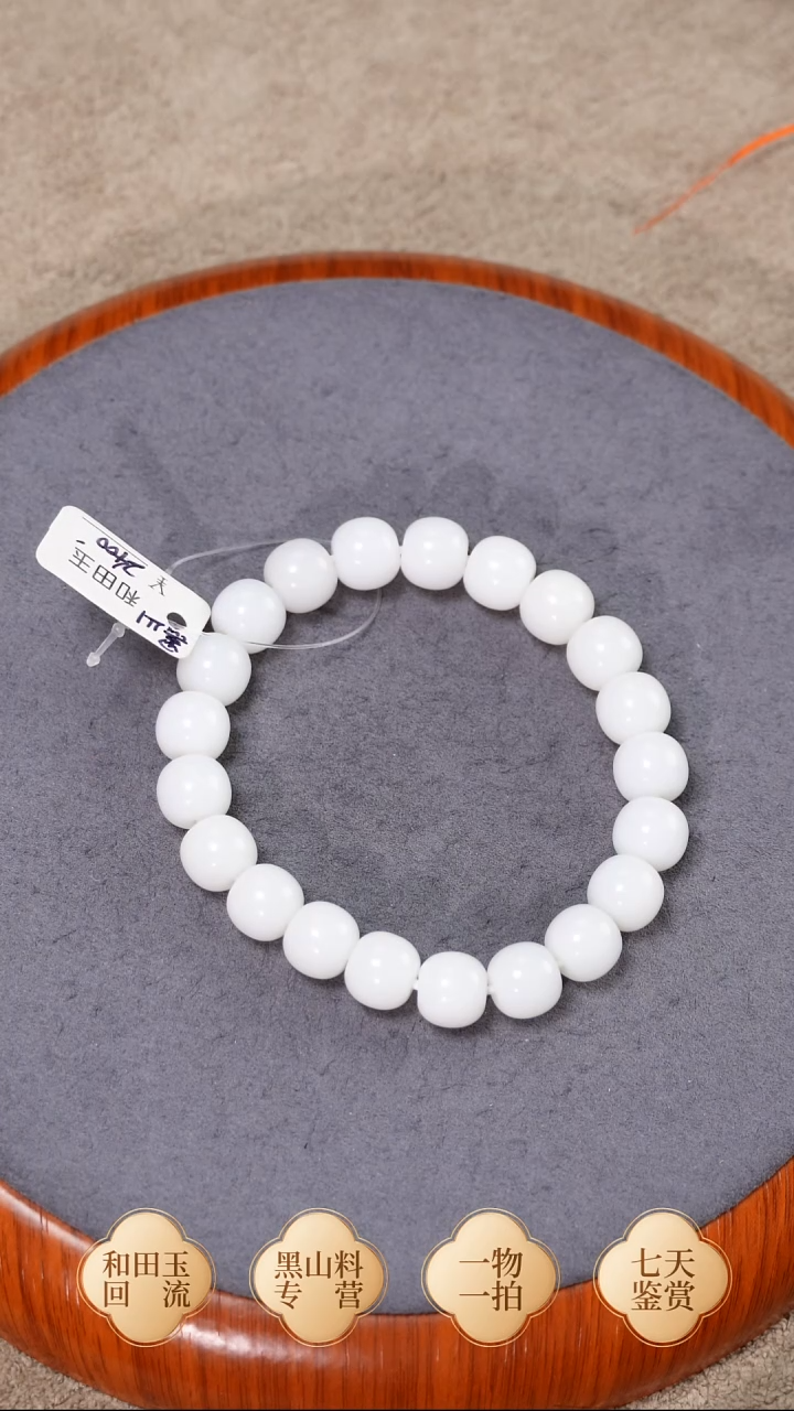 未镶嵌手链和田玉黑山卡10老型 鸡骨白