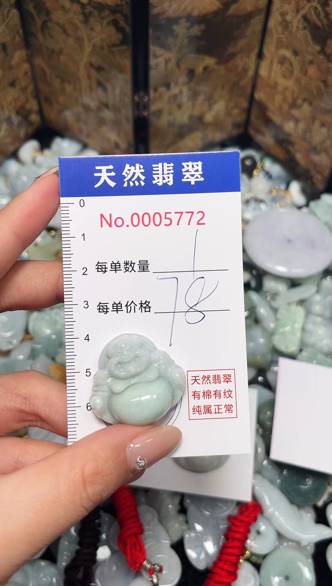 吊坠(不含链)未镶嵌翡翠5772