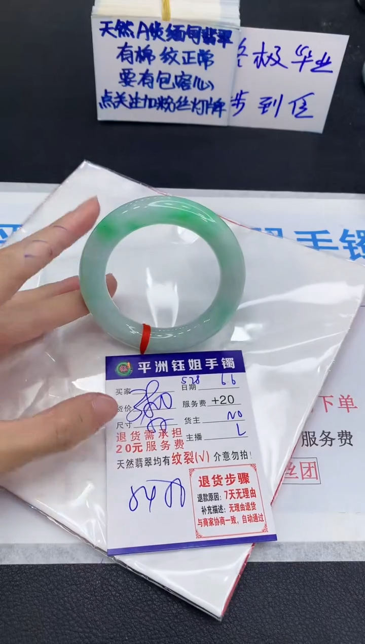 翡翠手镯未镶嵌1111111111111