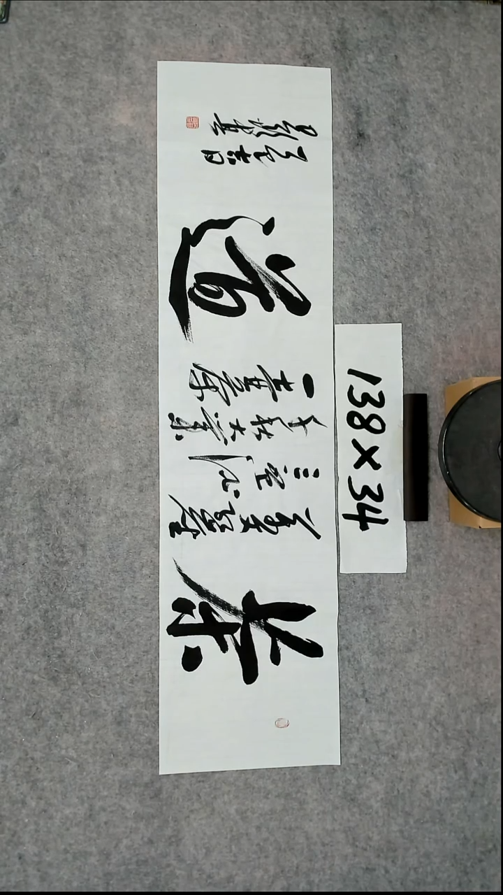书法吕老师书法作品