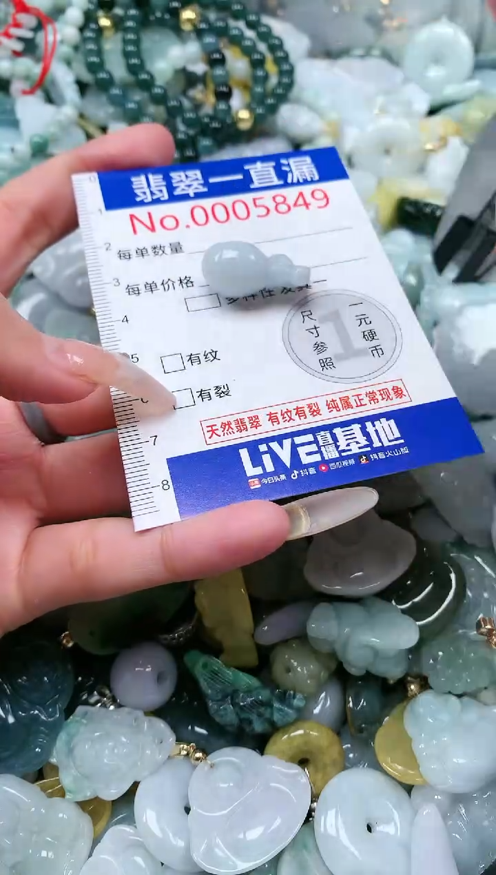 【闪购商品】翡翠吊坠(不含链)未镶嵌5849