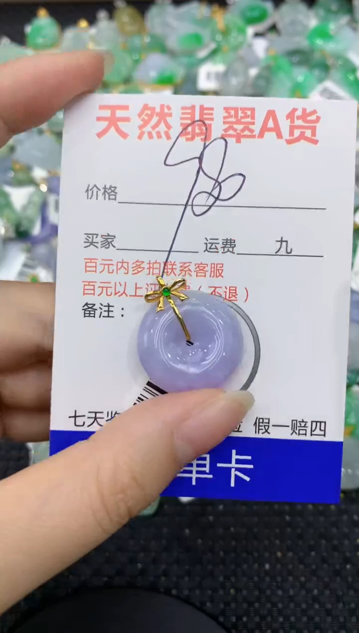 【闪购商品】翡翠颈饰18K金镶嵌8888888888