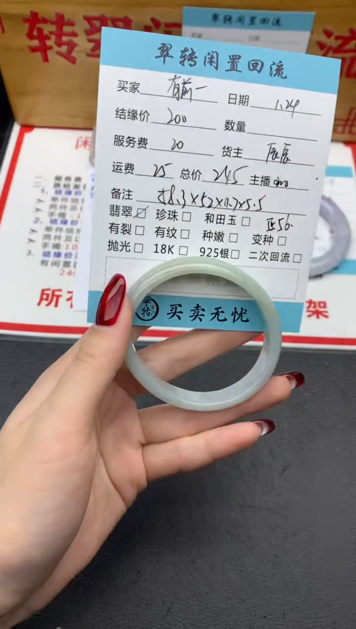 【闪购商品】翡翠手镯未镶嵌绿色