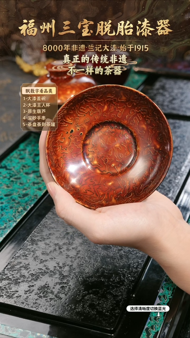 兰记手工漆器-一物一拍 以商品图片为主