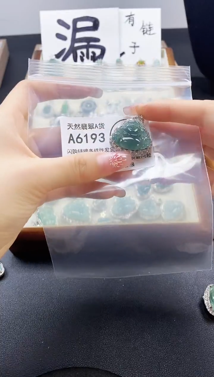 【闪购商品】翡翠吊坠(赠链)未镶嵌天然翡翠A货8888