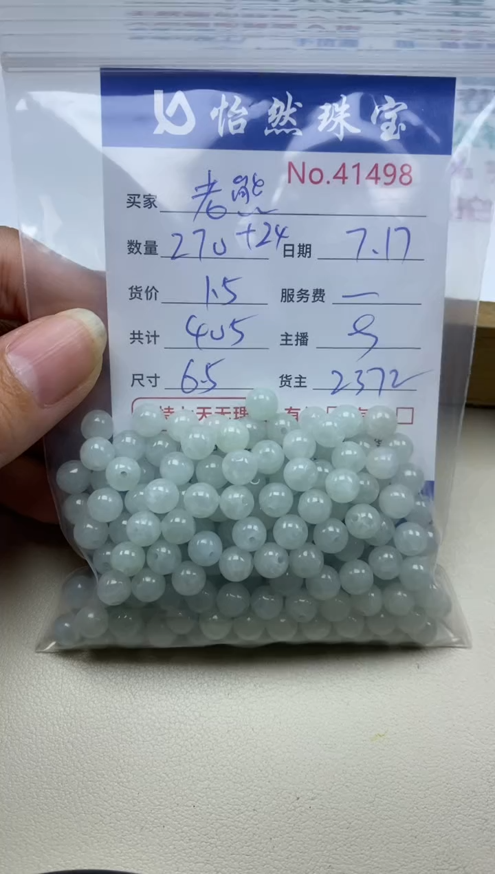 未镶嵌手串翡翠老*单：41498