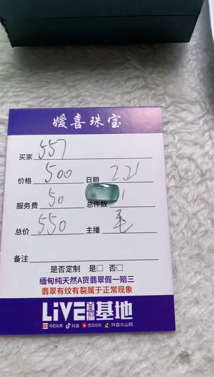 【闪购商品】翡翠颈饰未镶嵌裸石